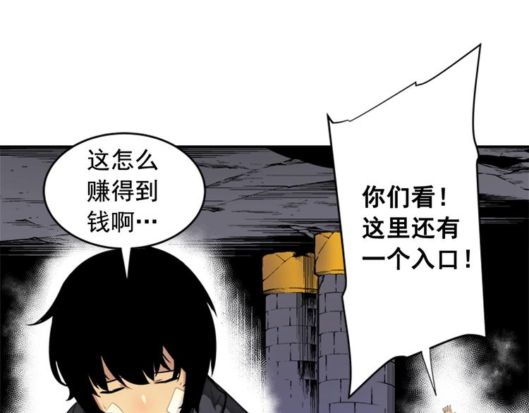我独自升级游戏官网漫画,第2话 双重地下城2图