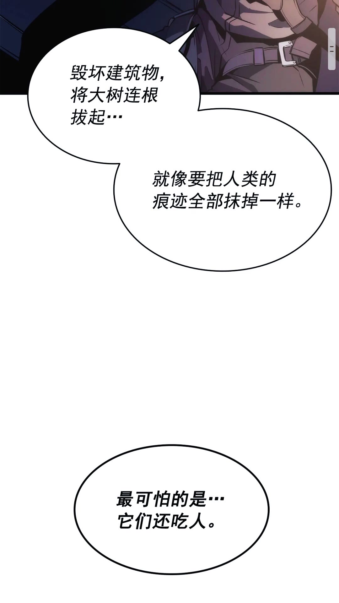 我独自升级漫画免费漫画,第133话 选择（2）1图