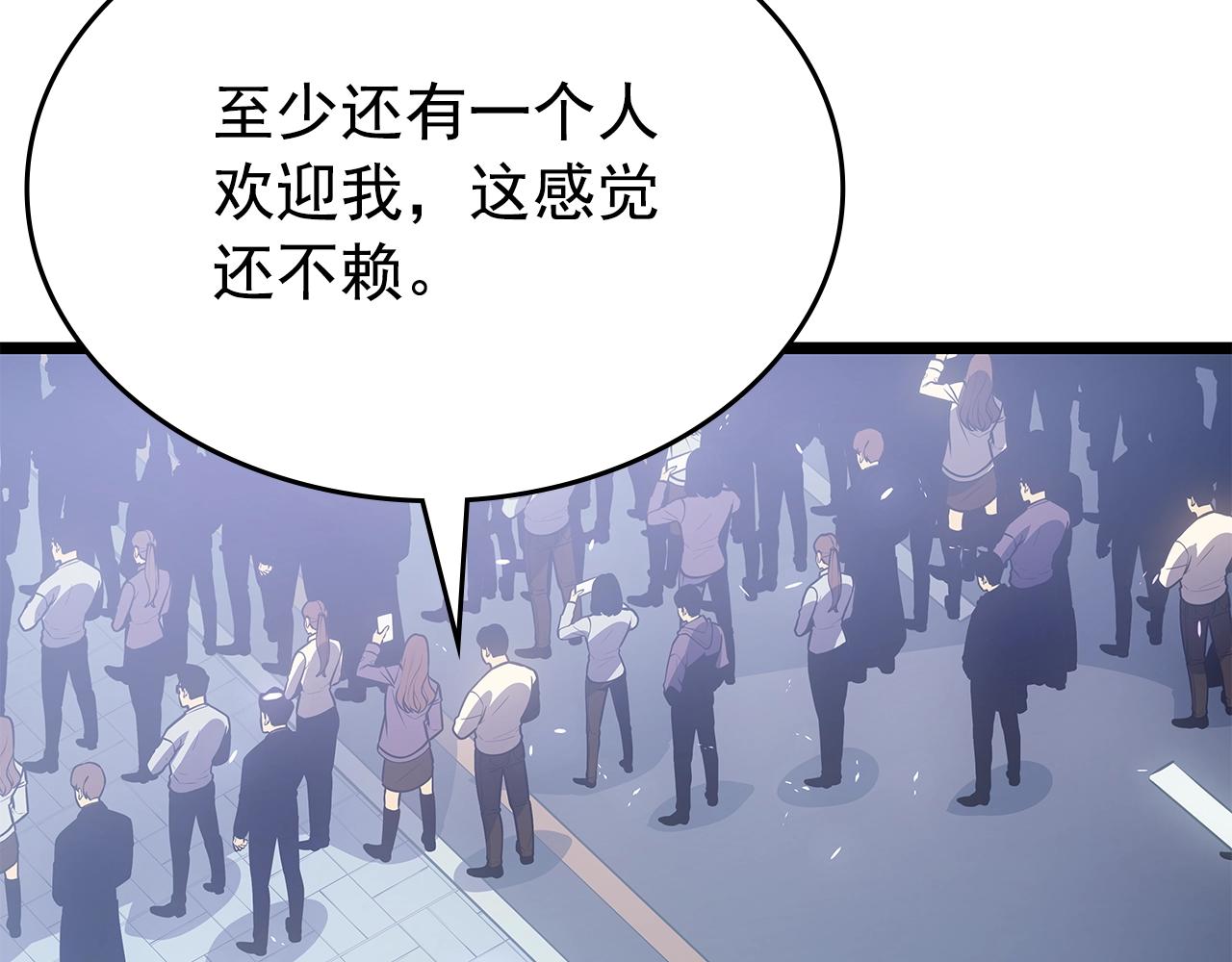 我独自升级漫画,完结篇 留下来的理由1图