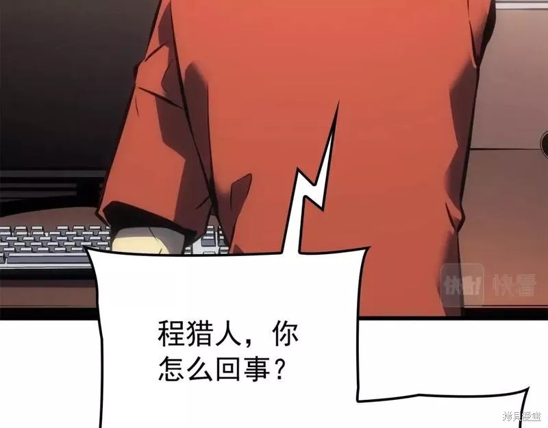 我独自升级漫画,番外101图