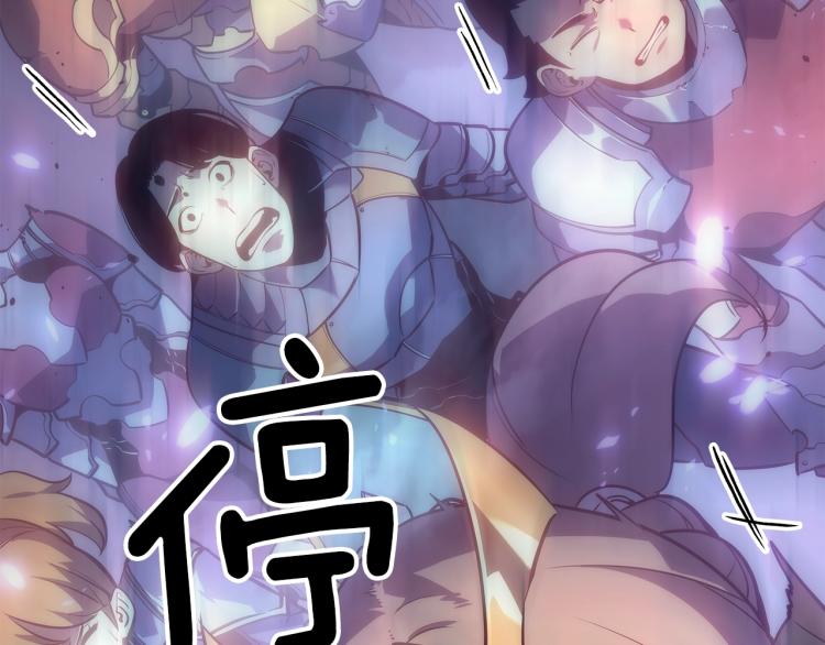 我独自升级漫画,第167话 真正的战争2图