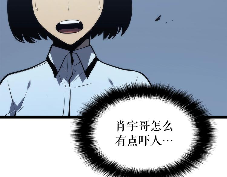 我独自升级漫画,第120话 王的选择2图