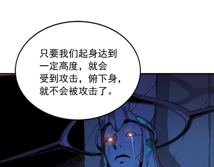 我独自升级漫画,第6话 恐惧2图