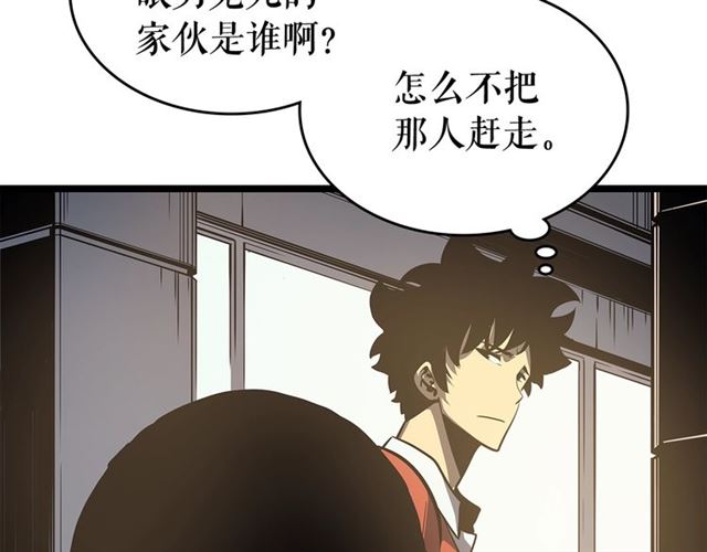 我独自升级漫画,第77话 S级猎人证1图
