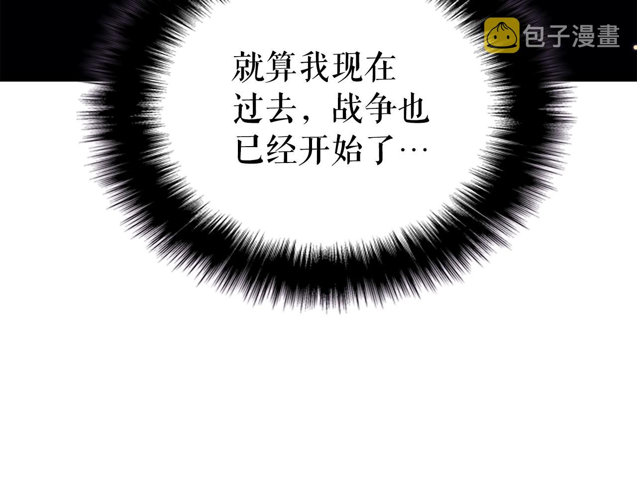我独自升级漫画,第170话 宣战1图