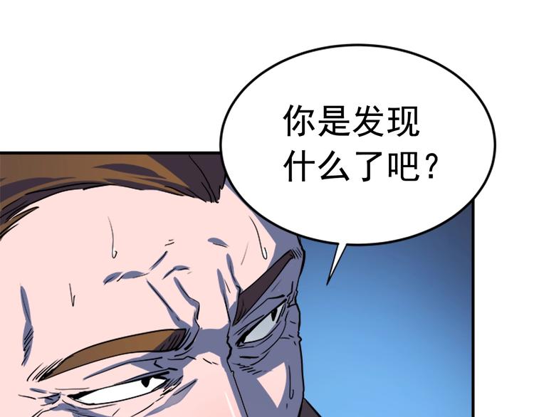 我独自升级漫画,第6话 恐惧2图