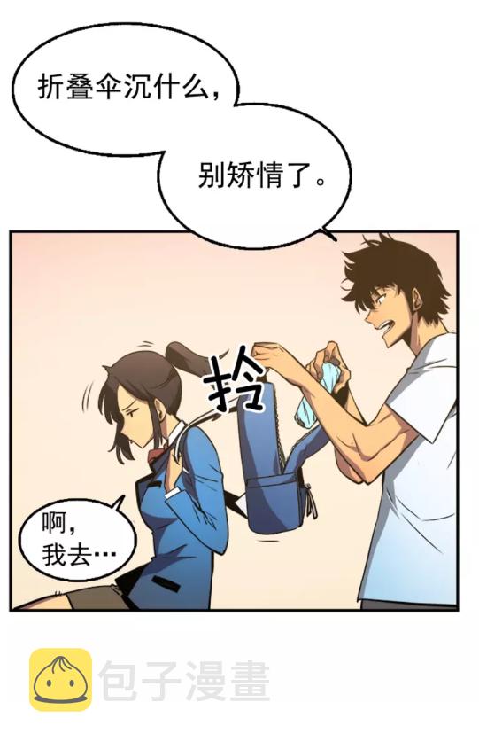 我独自升级漫画,第18话 小队！出发！2图