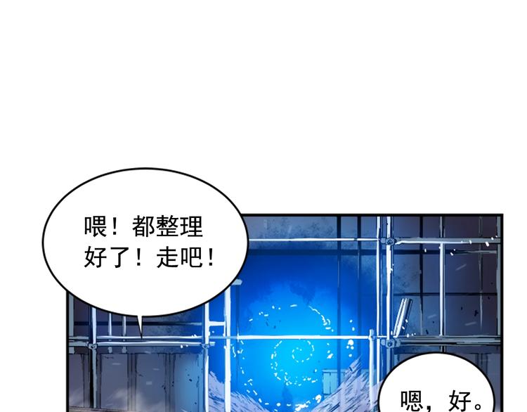 我独自升级女主角是谁?漫画,第2话 双重地下城2图