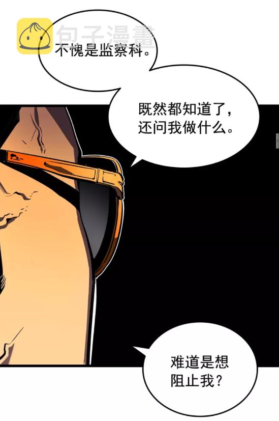 我独自升级漫画,第47话 红色传送口2图