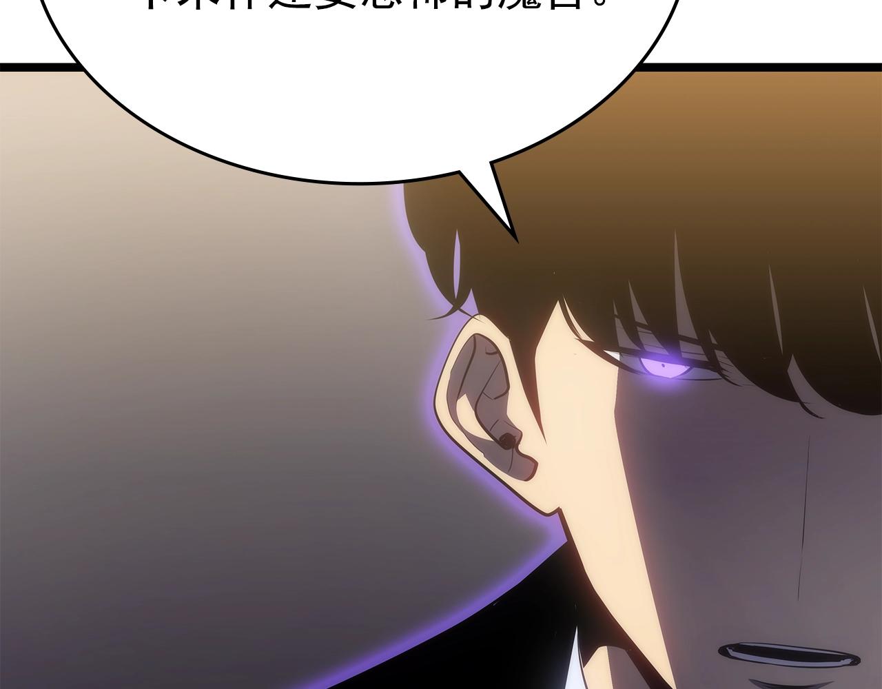 我独自升级漫画全集免费版在线观看漫画,第169话 龙帝2图