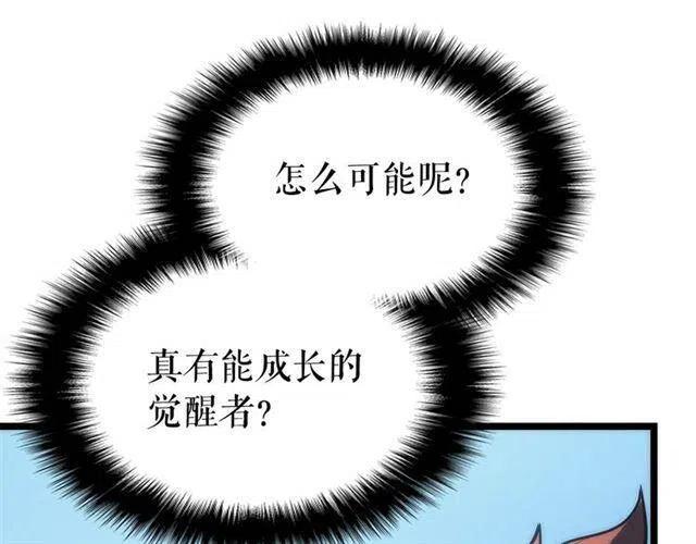 我独自升级漫画,第94话 进化的蚂蚁1图