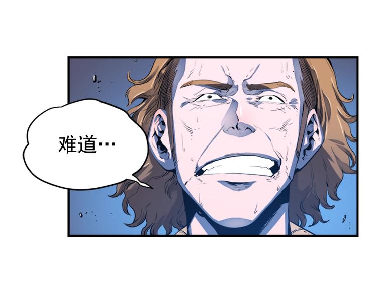 我独自升级漫画,第4话 “神”1图