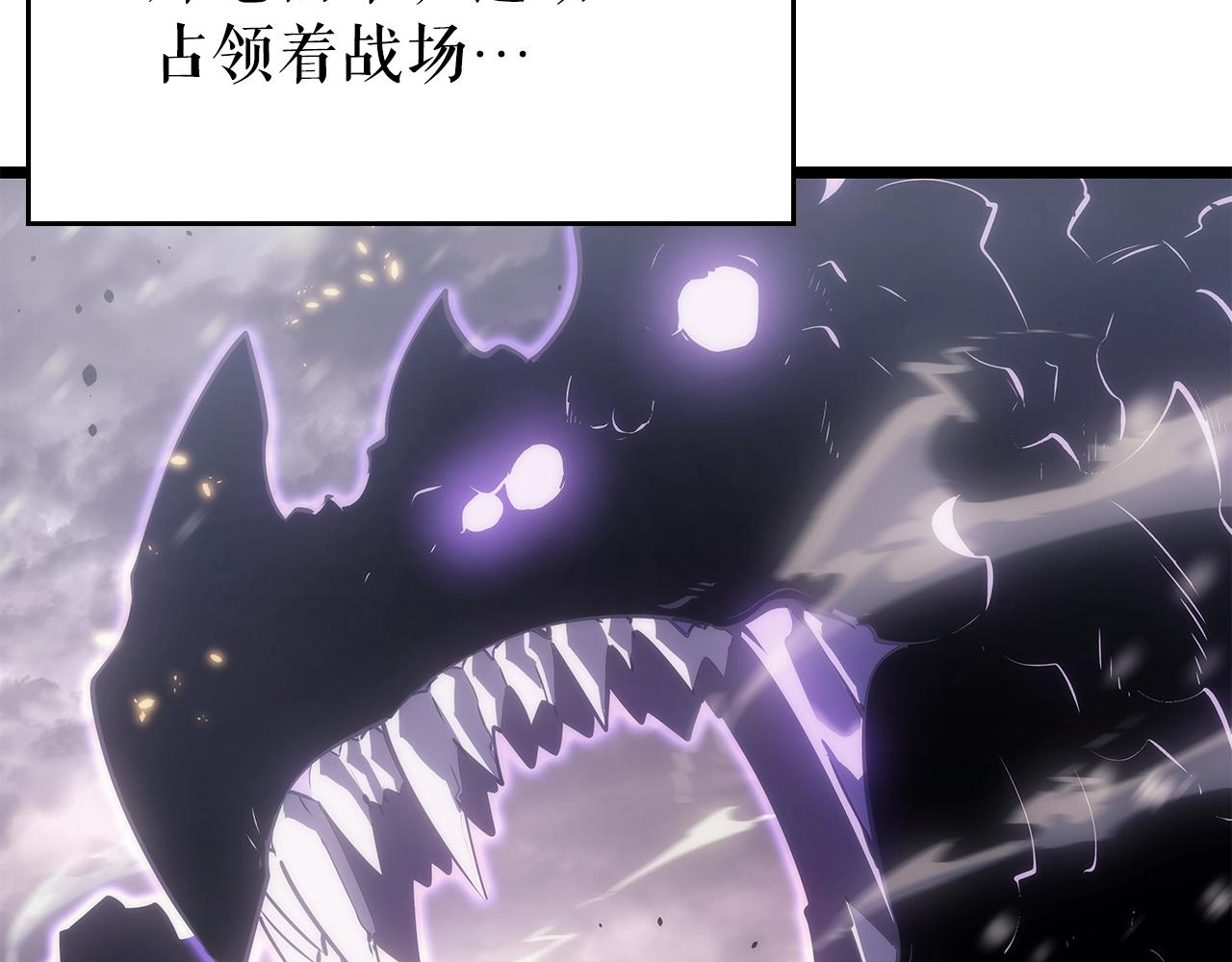 我独自升级漫画,第172话 反击1图