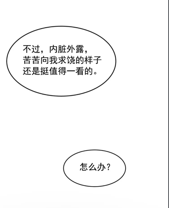 我独自升级漫画,第30话 杀的欲望2图