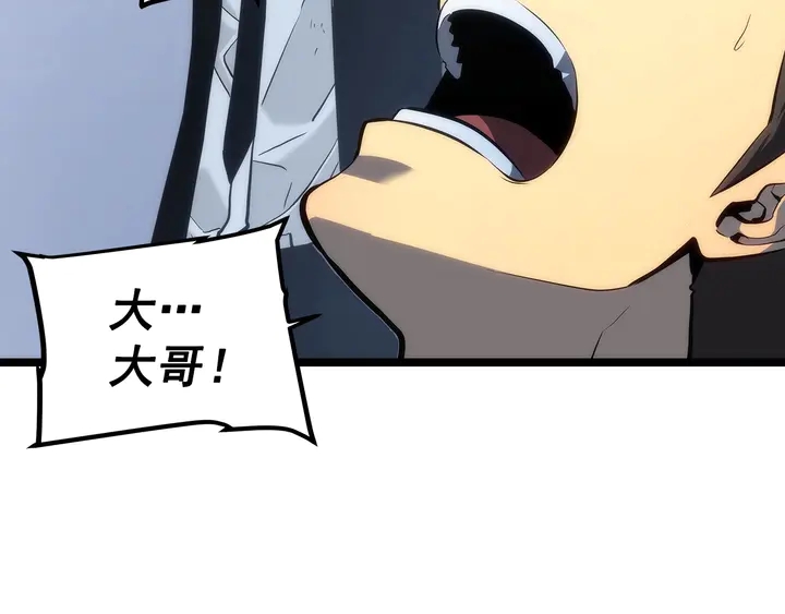 我独自升级漫画,第112话 单身汉公会2图
