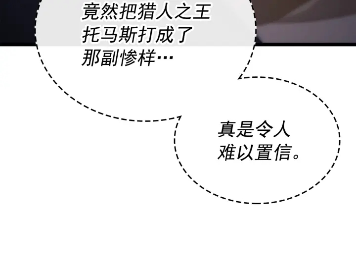 我独自升级漫画,第148话 魔气2图