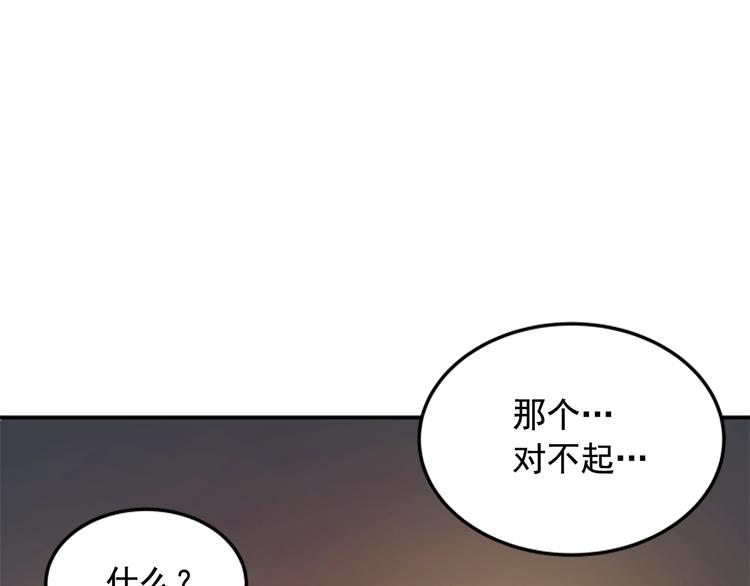 我独自升级漫画,第3话 石像2图