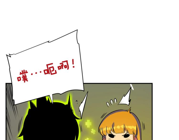 我独自升级漫画免费樱花漫画漫画,第2话 双重地下城2图