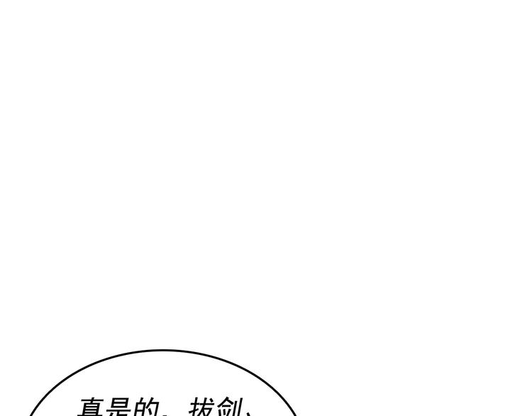 我独自升级作者死亡是真的吗漫画,第123话 共享翻车1图