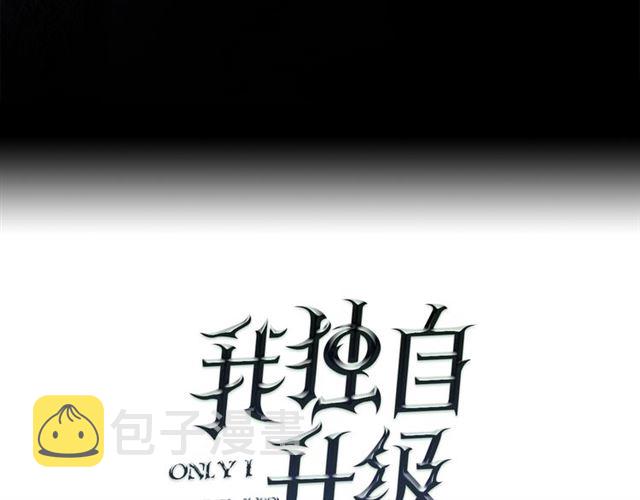 我独自升级漫画,第87话 我与恶魔王2图