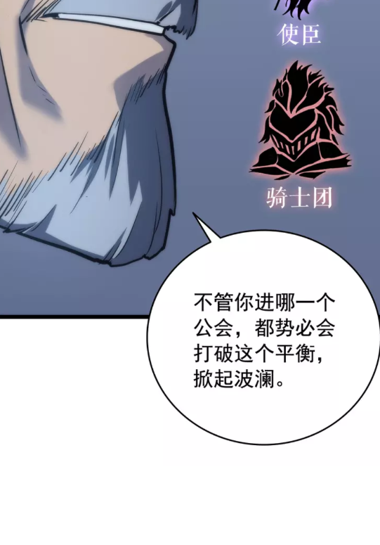 我独自升级漫画,第64话 猎人的去处2图