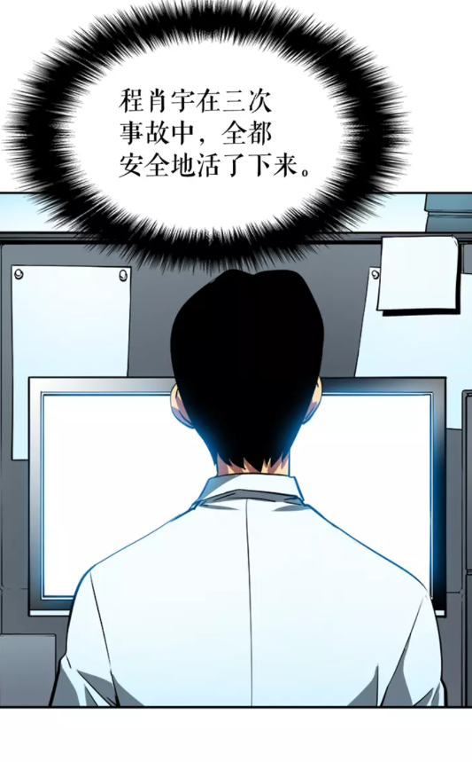 我独自升级2影子归来漫画,第36话 转职任务？2图