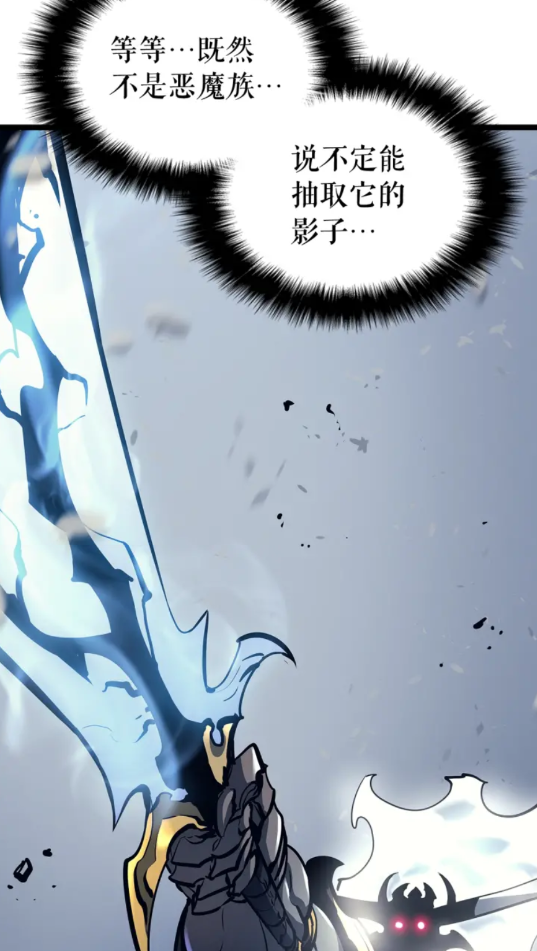 我独自升级漫画,第86话 地狱军1图