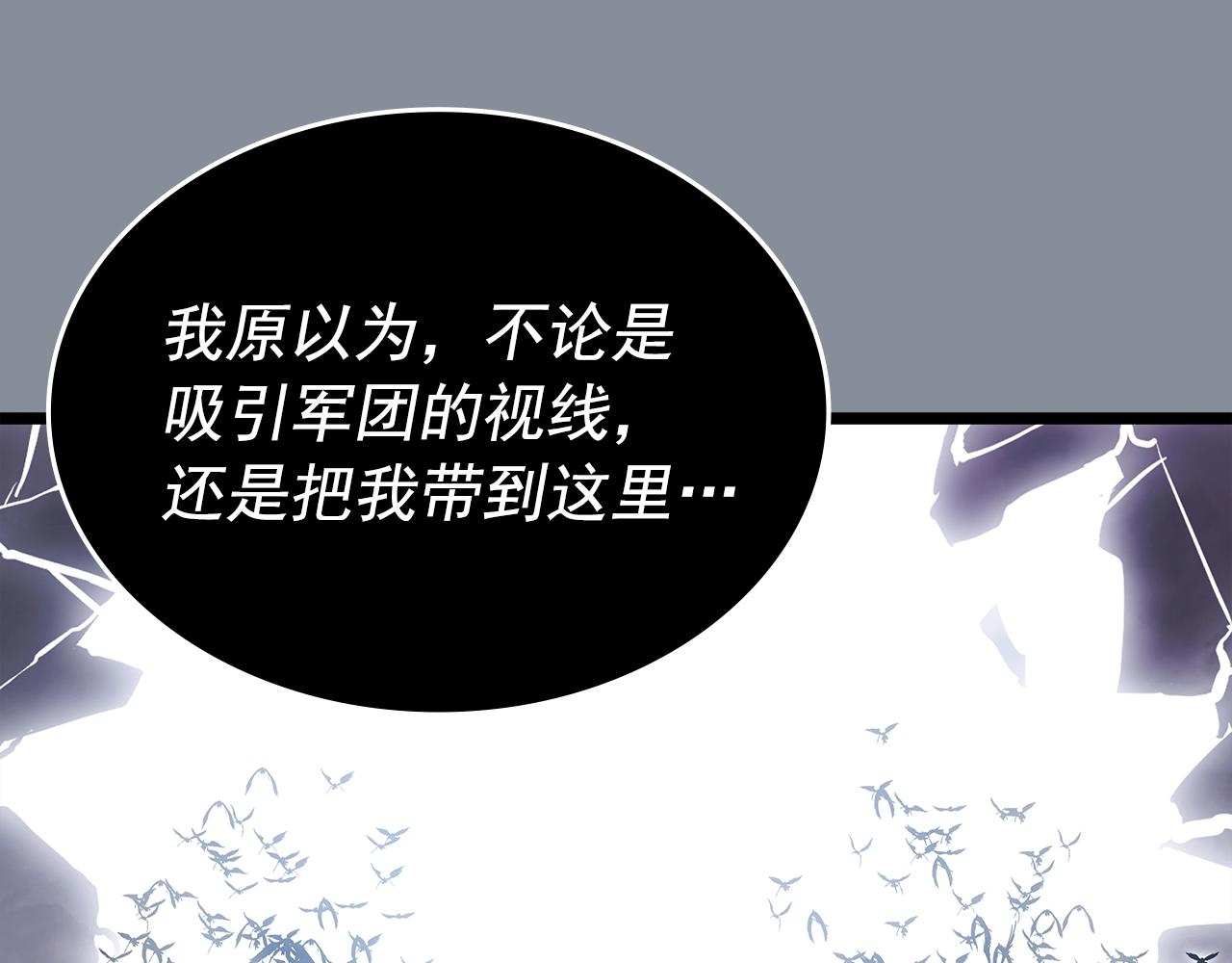 我独自升级漫画,第177话 请求1图