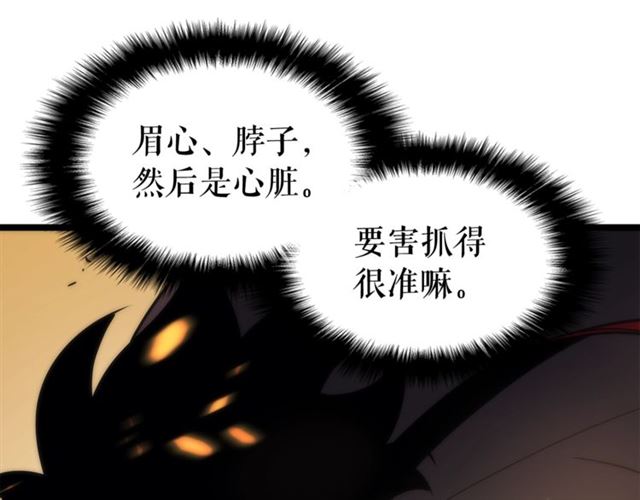 我独自升级第一季第1集漫画,第82话 恶魔女艾西尔1图