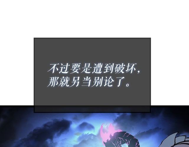 我独自升级漫画,第87话 我与恶魔王1图