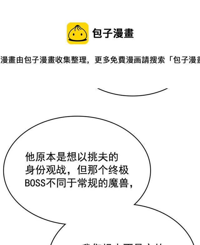 我独自升级漫画,第76话 明星猎人2图