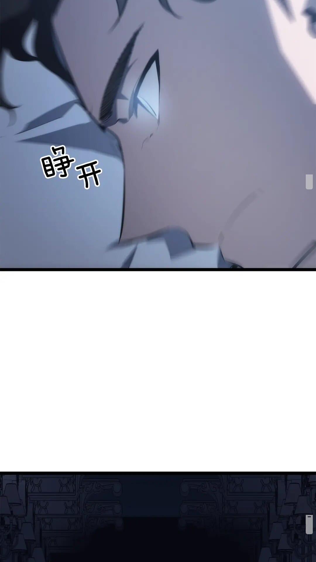 我独自升级漫画,第140话 父亲的消息1图