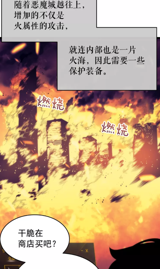 我独自升级漫画,第65话 S级矿工2图