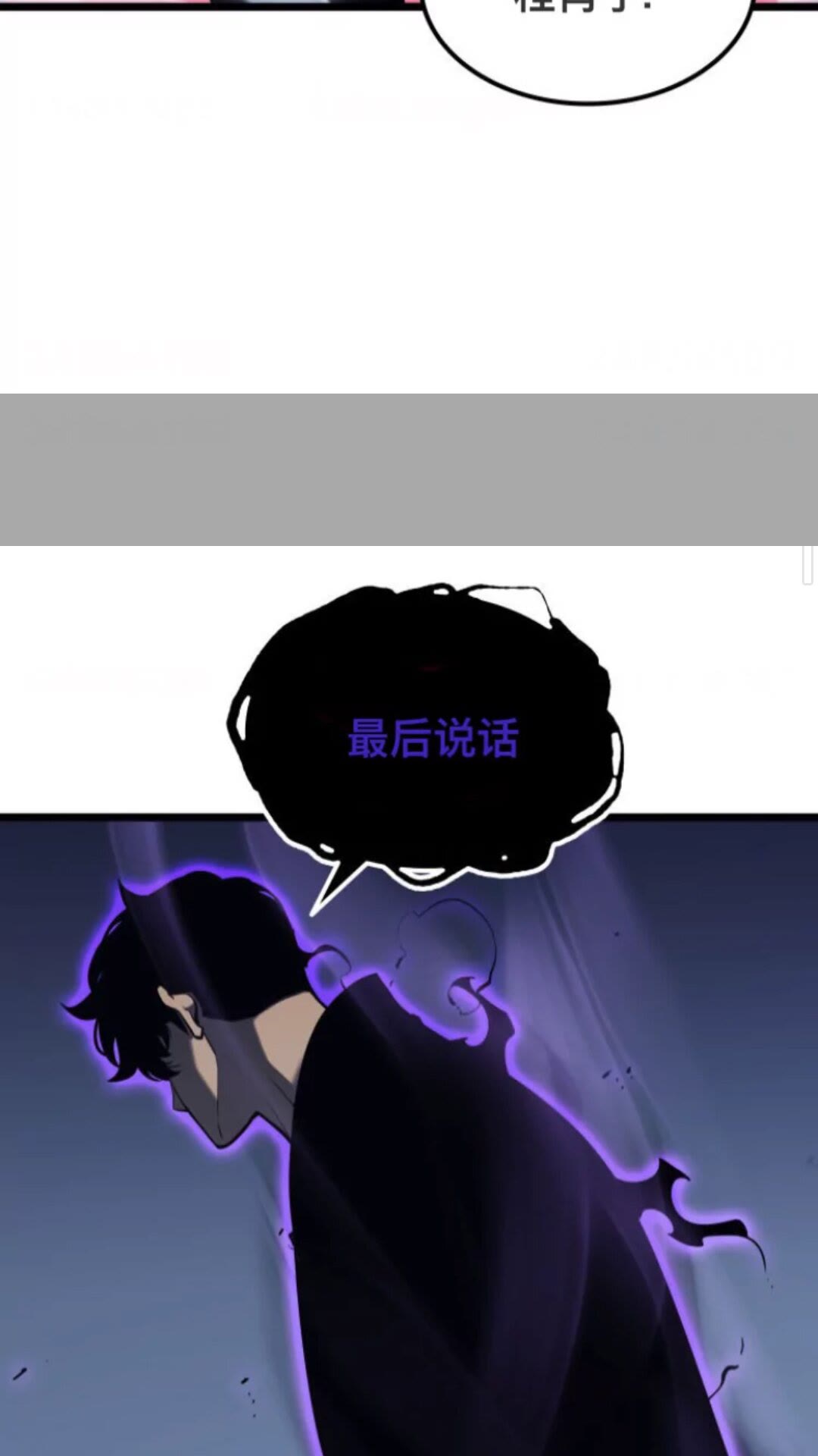 我独自升级漫画,第146话 较量1图