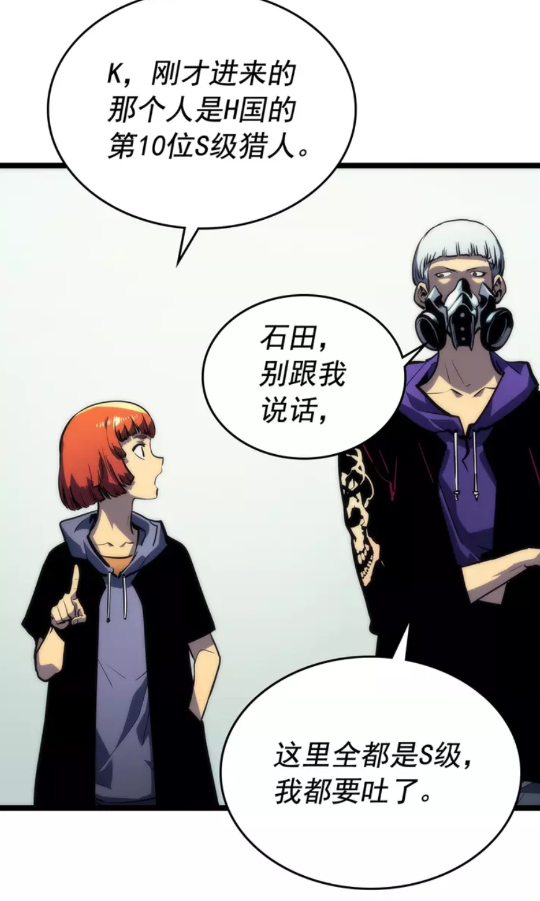 我独自升级漫画,第91话 S级，对练！1图