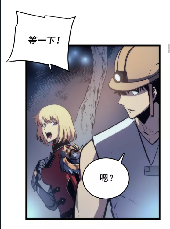 我独自升级漫画,第67话 味道2图