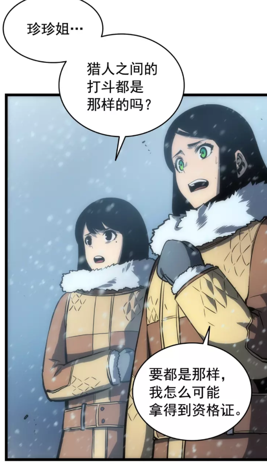 我独自升级漫画,第54话 王者艾恩2图