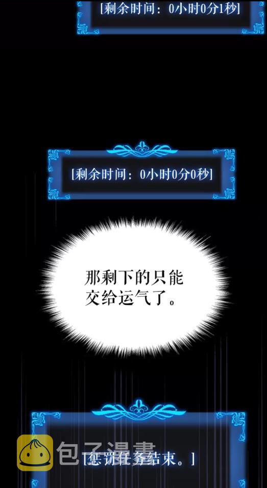 我独自升级漫画,第43话 魔法师2图