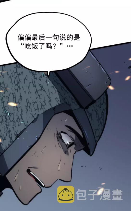 我独自升级动漫全集免费观看漫画,第101话 王与王1图