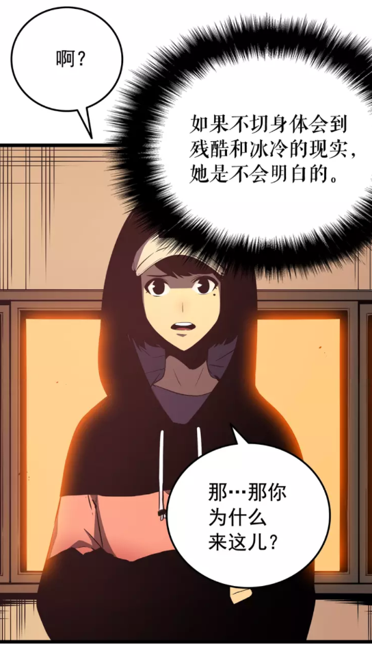 我独自升级漫画,第47话 红色传送口1图