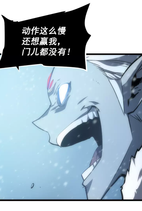 我独自升级漫画,第54话 王者艾恩2图