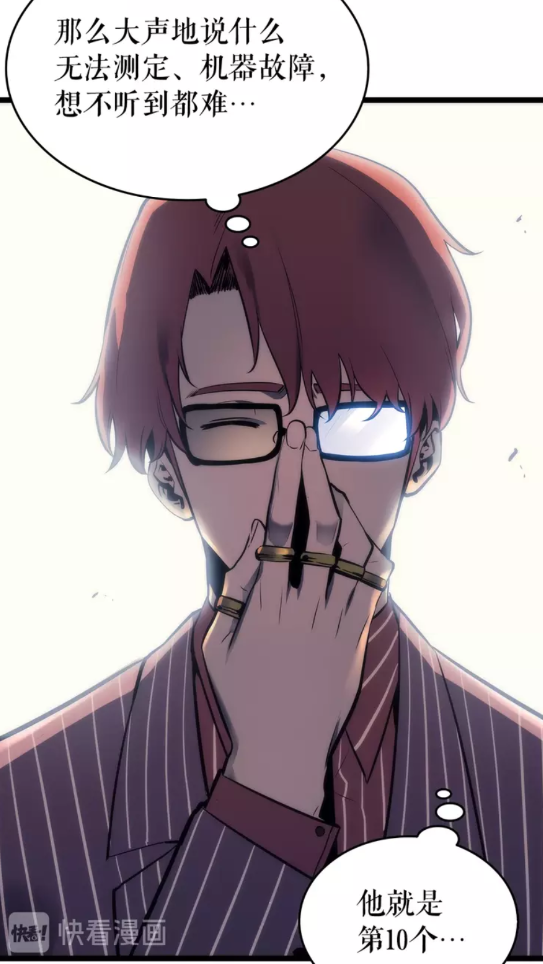 我独自升级漫画,第63话 高处1图