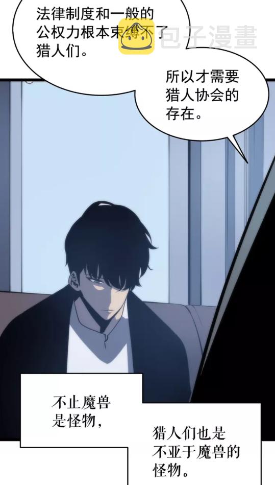 我独自升级漫画,第64话 猎人的去处1图