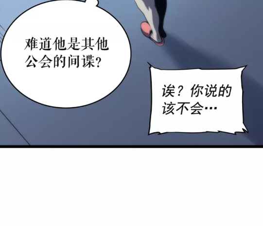 我独自升级动漫免费全集漫画,第68话 好闻味道的猎人1图