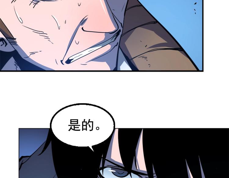 我独自升级漫画,第6话 恐惧1图