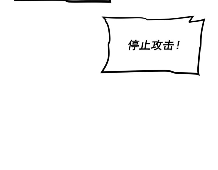 我独自升级漫画,第167话 真正的战争2图