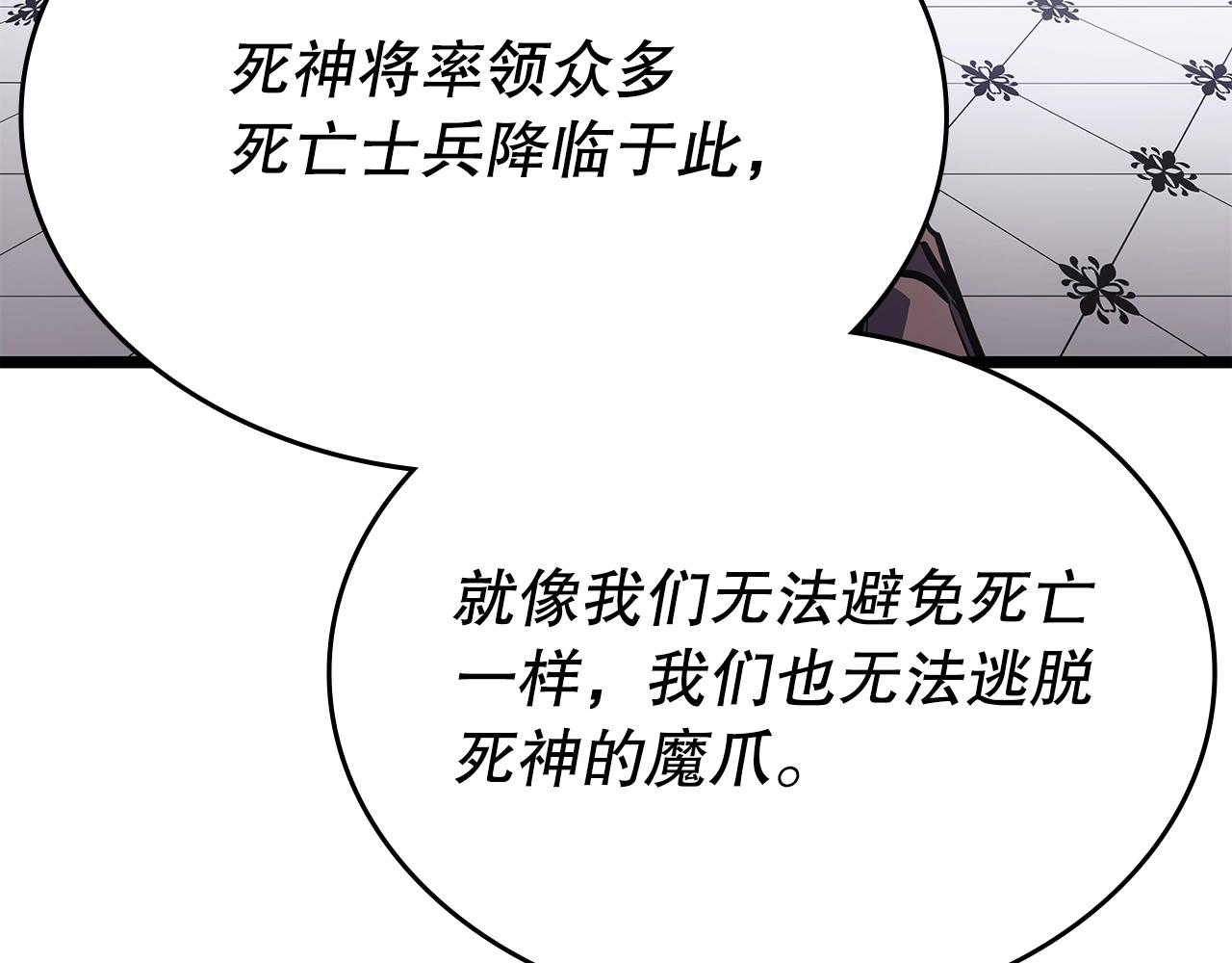我独自升级漫画,完结篇 留下来的理由2图