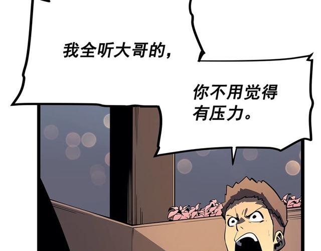 我独自升级漫画,第76话 明星猎人1图