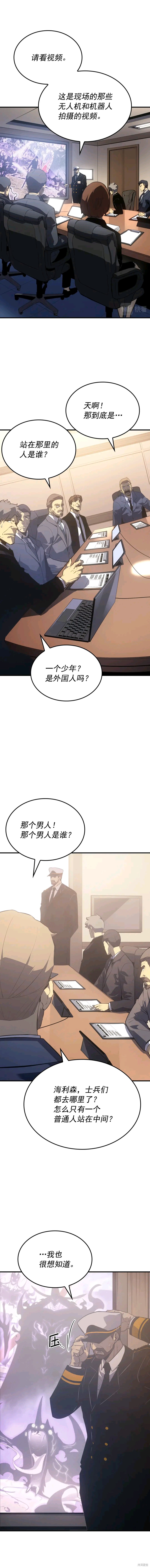 我独自升级漫画免费樱花漫画漫画,番外51图