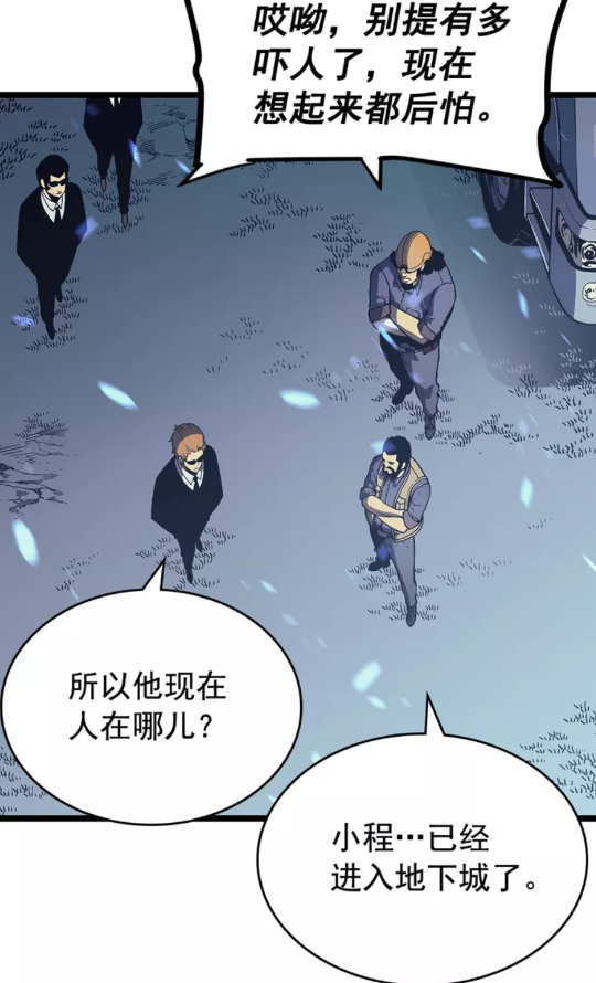 我独自升级漫画,第73话 君王领域1图